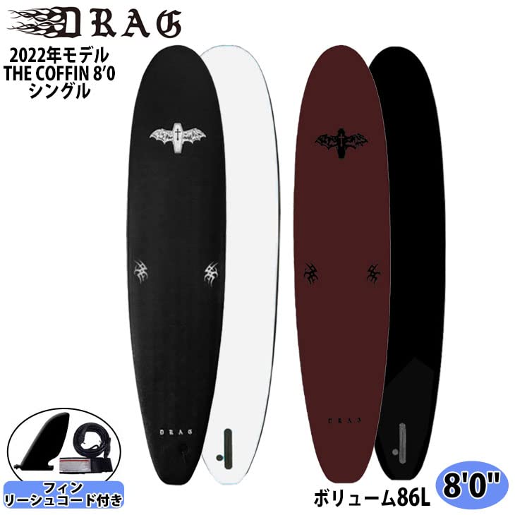 Amazon | 22 DRAG ドラッグソフトボード THE COFFIN 8'0 SINGLE